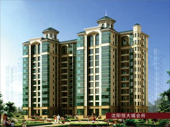 沈阳恒大城会所