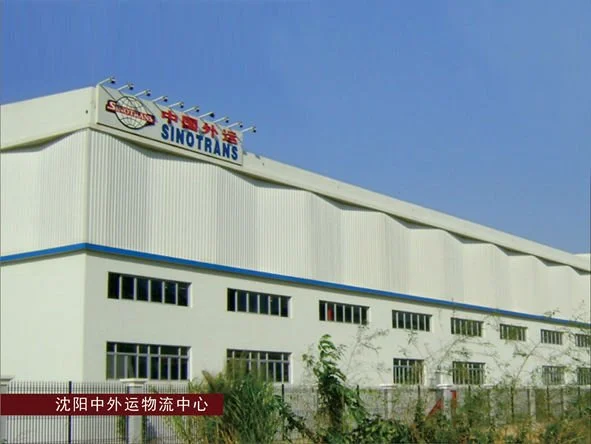 沈阳中外运物流中心